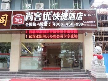 Jiujiang  Thank You Hotel מראה חיצוני תמונה